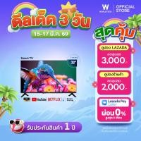 ราคา Worldtech Smart LED TV 32 นิ้ว HDR รุ่น WT LED3201SM (403629811)
