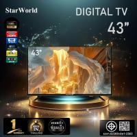 ราคา StarWorld LED ดิจิตอล TV FullHD ทีวี43นิ้ว ทีวี32นิ้ว ทีวี29นิ้ว ทีวี24นิ้ว ทีวี22นิ้ว ทีวี21นิ้ว ทีวี19นิ้ว Full HDทีวีจอแบน โทรทัศน์ดิจิตอล (10073453253)