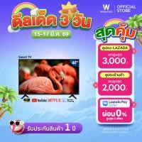 ราคา Worldtech Smart TV 40 นิ้ว Full HD Android Digital TV รุ่น WT LED4001 (480462984)