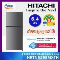 ราคา HITACHI ตู้เย็น 2 ประตู ขนาด 6 4 คิว ระบบ INVERTER รุ่น HRTN5198MXTH รับประกันคอมเพรซเซอร์ 10 ปี (25937589289)