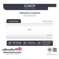 ราคา Candy เครื่องปรับอากาศติดผนัง Inverter ขนาด 12300 BTU รุ่น CE 12VPCT (25195890976)