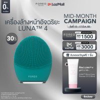 ราคา FOREO LUNA 4 for Men เครื่องล้างหน้า ฟอริโอ้ ลูน่า 4 สำหรับผู้ชาย (19678116398)