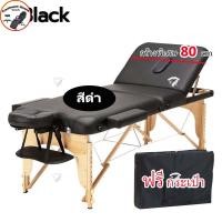ราคา มาใหม่ เตียงสัก กว้าง80 ซม เตียงสปา เตียงนวดหน้า เตียงสักคิ้ว เตียงทรีทเมนท์ เตียงต่อขนตา เตียงทำหน้า เตียงนวด (19846643296)