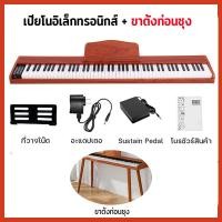 ราคา เปียโนไฟฟ้าอัจฉริยะ 88คีย์ Electric piano keyboard 88keys for kids เด็ก ผู้ใหญ่ ไฟฟ้าคีย์บอร์ด เปียโนไฟฟ้า Dual Bluetooth Dual Keyboard คุณภาพเสียงระดับพรีเมี่ยม คีย์บอร์ด88คีย์แบบแรงหนัก การสอนเล่นตา