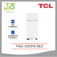 ราคา TCL แอร์ เครื่องปรับอากาศเคลื่อนที่ ขนาด 11000 BTU รุ่น TAC 11CPA SL2 (126367987395)