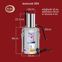 ราคา เครื่องยนต์สุราอัตโนมัติขนาดเล็ก อุปกรณ์ทำสุรากลั่นแบบถ่ายเทความร้อน เครื่องทำน้ำสุราขาว Pure Essence Machine (23845454857)