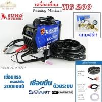 ราคา ตู้เชื่อม SUMO TIG 200 ระบบเดียว เครื่องเชื่อมทิก 200แอมป์ พร้อมอุปกรณ์ครบชุด (24818487228)