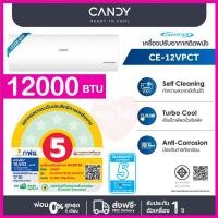 ราคา แอร์ Candy by Haier 12000btuรุ่นVPCT12 Inverter อินเวอร์เตอร์ ประกันศูนย์ไฮเอ่อ 5ปี อะไหล่1ปี แคนดี้แอร์ใจดี เก็บปลายทาง ผ่อนได้ (126227956120)