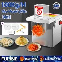 ราคา 3in1 Vegetable Cutter Fruit Slicer Dicer Shredder เครื่องตัดผักไฟฟ้าอัตโนมัติ เครื่องหั่นอเนกประสงค์ สแตนเลส สำหรับผัก ผลไม้ เครื่องหั่นผักผลไม้ เครื่องสไลด์ผัก เครื่องซอยผักและผลไม้ ทำงานได้รวดเร็ว 2