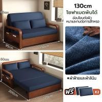ราคา จัดส่งจากกรุงเทพฯ เตียงโซฟาพับ โซฟาปรับนอน โซฟาเบด โซฟาเบดพร้อมที่เก็บของ ได้ 88 110 130 160CM (26069415132)