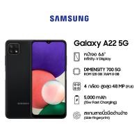 ราคา Samsung Galaxy A22 5G 8 128 GB (9531787500)