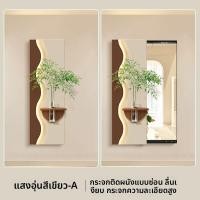 ราคา ARTPIONEER กระจกเงาเต็มตัวแบบซ่อนไว้ พร้อมภาพวาดตกแต่ง (25080677564)