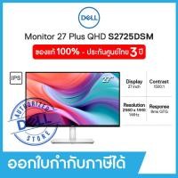 ราคา Dell Monitor S2725DSM 27 inch QHD IPS 144Hz เดลล์ จอมอนิเตอร์ 27นิ้ว รับประกัน 3ปี on site (26261991962)