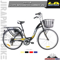 ราคา จักรยาน LA รุ่น CITY INTEGRATED CARRIER วงล้ออัลลอยด์ 26 นิ้วมีบังกระโปรงหลังเกียร์ Shimano 6 สปีด (14901410026)