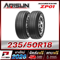 ราคา THA ARISUN 235 50R18 ยางรถยนต์ขอบ18 รุ่น ZP01 x 2 เส้น ผลิตปี2026 (18750168994)