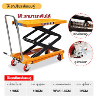 ราคา รถเข็นขนาดเล็ก สามารถยกขึ้นได้ 1 26M โต๊ะปรับระดับแบบเท้าเหยียบสามารถรับน้ำหนักได้150KG สะดวกต่อการใช้งาน โต๊ะปรับระดับแ (26414951922)