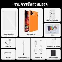ราคา ของแถมฟรี 11 ชิ้น i17 pro pad แท็บเล็ต DualSIM 4G 5G wifi 2025 tablet 11 6นิ้ว Android 16 16GB RAM 1TB ROM ประกัน3ปี (25791061837)