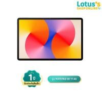 ราคา HUAWEI MatePad SE 11 4G สีเทา (25023866979)
