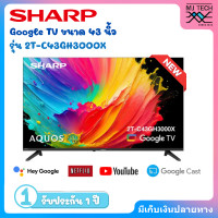 ราคา SHARP LED TV รุ่น 2T C43GH3000X ขนาด 43 นิ้ว ความละเอียด 1366 x 768 พิกเซล (24858597548)