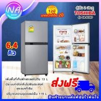 ราคา Toshiba รุ่น GR RT234 ตู้เย็น 2 ประตู ระบบ No Frost แบบไม่มีน้ำแข็งเกาะ ความจุ 6 2 คิว (7116500755)