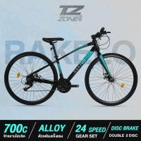 ราคา จักรยานไฮบริด 700c RAKELO เฟรมอลูมิเนียม วงล้อใหญ่ ดิสเบรคหน้า หลัง เกียร์ 24 สปีด คละสี สินค้ามีรับประกัน By The Cycling Zone (26415125434)