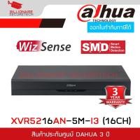 ราคา DAHUA DH XVR5216AN 5M I3 16 CH เครื่องบันทึกกล้องวงจรปิดสำหรับกล้องระบบ HD Penta brid 5 MP 1U 2 HDDs WizSense BY BILLIONAIRE SECURETECH (22461724790)