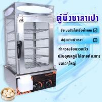 ราคา ตู้นึ่ง เครื่องนึ่ง ซาละเปา ซะละเปา ติ่มซำ ตู้อุ่นซาลาเปา ที่นึ่งซาลาเปา ตู้นึ่งซาลาเปา ติ่มซำ ตู้อุ่นอาหาร ตู้โชว์อาหาร (16679564857)