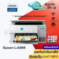 ราคา เครื่องปริ้นแท๊งค์ EPSON L4360 L4366 WiFi All in One เครื่องพิมพ์ไร้สาย พร้อมหมึกแท้ 1 ชุด มาแทน L4260 Earth Shop (24624677627)