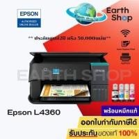 ราคา เครื่องปริ้นแท๊งค์ EPSON L4360 L4366 WiFi All in One เครื่องพิมพ์ไร้สาย พร้อมหมึกแท้ 1 ชุด มาแทน L4260 Earth Shop (24624677626)