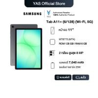 ราคา Samsung Galaxy Tab A11 6 128GB Gray แท็บเล็ต หน้าจอขนาด 11 (26314906636)