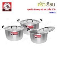 ราคา Zebra หม้อหุงต้ม Homey 40 ซม แพ็ค 3 ใบ สเตนเลส Hi Cr สูง 26 ซม ความจุ 27 ลิตร ตราหัวม้าลาย 180053 หม้อต้ม หม้อม้าลาย (26222105257)