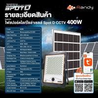 ราคา Randy ไฟLED ไฟถนนโซล่าเซลล์ SolarLight ไฟโซล่าเซลล์ โคมไฟถนน แอลอีดี สปอร์ตไลท์ โซล่าเซลล์ กันน้ำ สปอตไลท์ พลังงานแสงอาทิตย์ Solarcell 100W 200W 300W 400W 600W (17665684534)