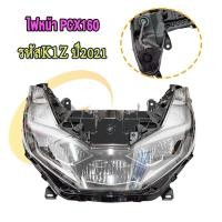 ราคา ไฟหน้า PCX150 ปี2015 2020 PCX160ปี2021 2024 โคมไฟหน้าPCX150 มีหลายรุ่นกดสั่งตัวเลือก (23205821553)