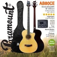 ราคา เซ็ตอัพฟรี เบสโปร่ง Paramount AB80CEN Acoustic Bass Guitar กีตาร์เบสโปร่งไฟฟ้า 46 ไม้สปรูซ ลินเดน แถมฟรีกระเป๋า (1105809)