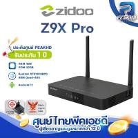 ราคา Zidoo Z9x pro ศูนย์ ไทย โดยตรง จาก PEAK HD PLAYER 4K (20379368514)