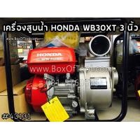 ราคา เครื่องยนต์ปั๊มน้ำ HONDA WB20XT 2 (126332617380)