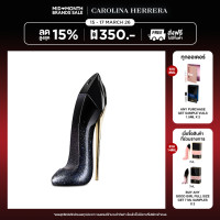 ราคา CAROLINA HERRERA GOODGIRL SUPREME EDP 80ML (25645427417)