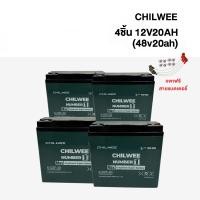 ราคา HAODU แบตเตอรี่ตะกั่วกรดCHILWEE 12v 20AH 12ah แบตเตอรี่แห้ง แท้ แบตรถไฟฟ้า แบตเตอรี่ 12v แบตเตอรี่จักรยานไฟฟ้า แบตเตอรี่รถมอเตอร์ไซค์ไฟฟ้า NEW ของแท้100 (24812137159)