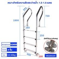 ราคา บันไดสระว่ายน้ำ 304 ขั้นบันไดสแตนเลส บันไดสระว่ายน้ำบันได ขนาดหนาของสแตนเลสแบบเสริมแข็ง มีมือจับสำหรับสระว่ายน้ำ (25645774339)
