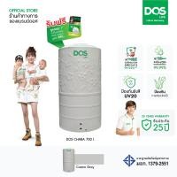 ราคา DOS ถังเก็บน้ำบนดิน รุ่น CHABA KV 700L สี Como Gray (22580493604)