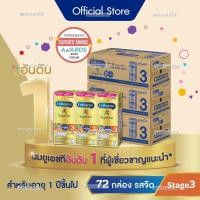 ราคา ขนม นมกล่อง เอนฟาโกร ยูเอชที ซุพีเรียร์ สูตร3 ชนิดจืด 24 กล่อง x3 ลัง Enfagrow UHT Superior Stage3 Plain 24 es x3 บริสุทธิ์ (25242836930)