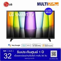 ราคา LG Smart TV รุ่น 32LQ630BPSA ขนาด 32 นิ้ว 2022 (15603888371)