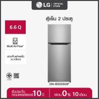ราคา LG ตู้เย็น 2 ประตู 6 6 คิว รุ่น GN B202SQIF ระบบ Recipro compressor (26284432635)