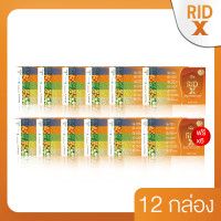 ราคา โปรโมชั่น Rid X ริด เอ๊กซ์ อาหารเสริมริดเอ๊กซ์ บรรเทาอาการริดสีดวง สารสกัดจากธรรมชาติ (25248797983)