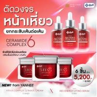ราคา ส่งไวภายใน1วัน YANHEE VITA8 CREAM ยันฮี ไวต้า ครีม Red Energy Lifting Serum เซ็ตคู่ 4 กระปุก ยันฮี ไวต้า ครีมเวชสำอางค์ เซรั่มหน้าตึง ผิวหย่อนคล้อย ขาดความชุ่มชื่น 1กระปุก 30g ส่งฟรี iNeedHealth (2425