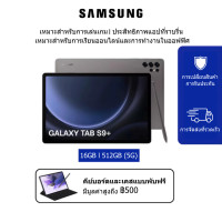 ราคา แท็บเล็ต Samsung Galaxy S9 11 นิ้ว 16GB RAM 512GB ROM 25000mAh MediaTek Helio G88 2 4 5GHz (25811266946)