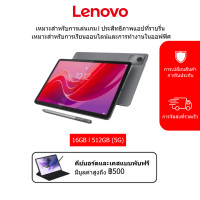 ราคา 2025 รุ่นใหม่ LENOVO M11 Pro แท็บเล็ตพีซี 11 นิ้ว Android 13 16GB RAM 512GB ROM Dual SIM 4G LTE WiFi 2 4 5G Android แท็บเล็ต 13 (25811311703)