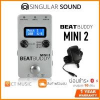 ราคา Singular Sound BeatBuddy Mini 2 Drum Machine Pedal อุปกรณ์สร้างเสียงกลอง Drum Machine (6587994373)