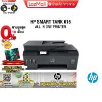 ราคา ผ่อน0 6ด Hp SMART TANK 615 ประกัน 2 Y (10217315103)
