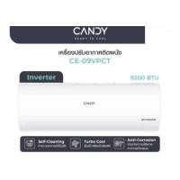ราคา Candy เครื่องปรับอากาศติดผนัง Inverter ขนาด 9200 BTU รุ่น CE 09VPCT (25195882713)